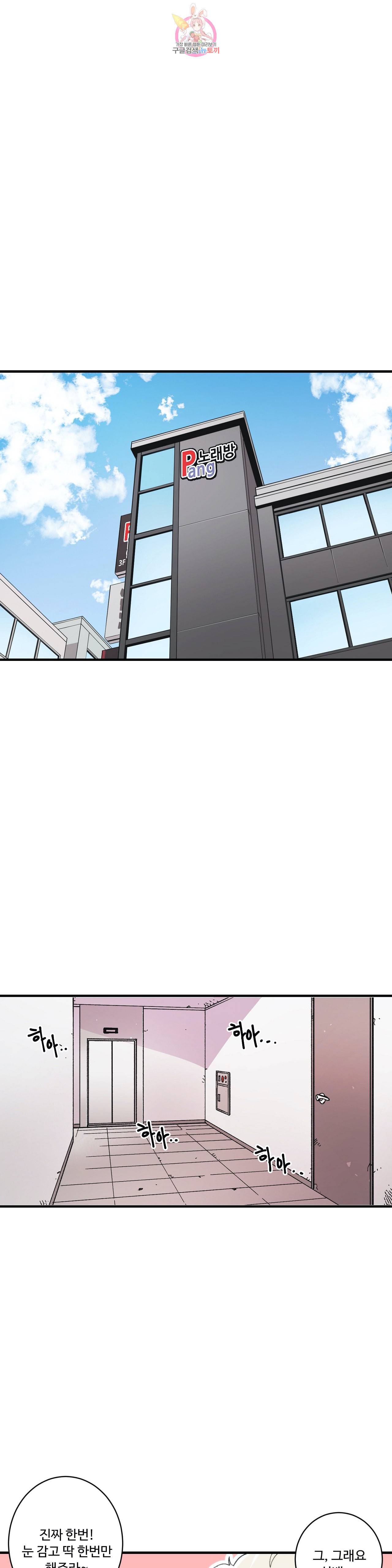 부랄친구 86화 2부 23화 1