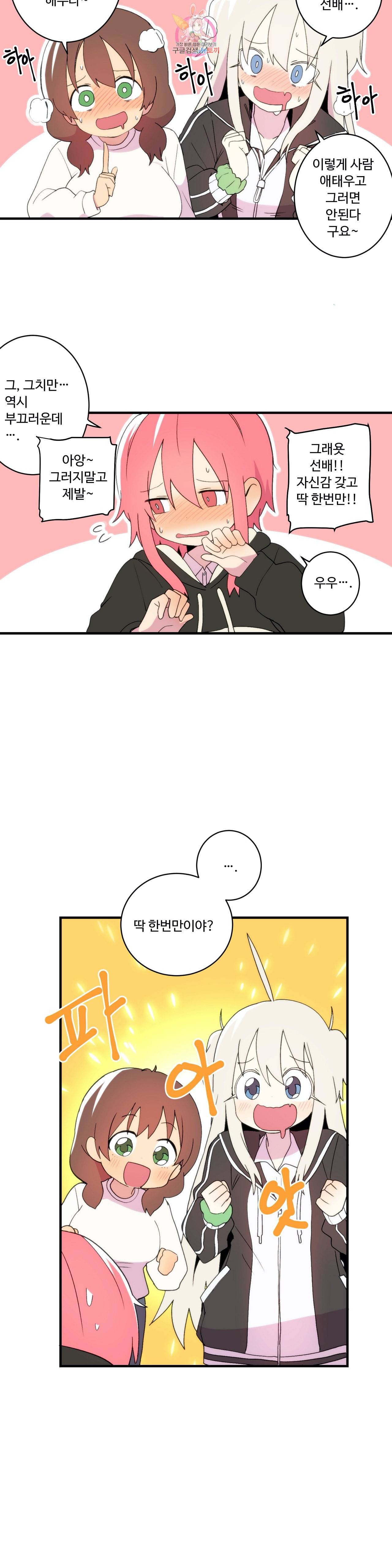 부랄친구 86화 2부 23화 2