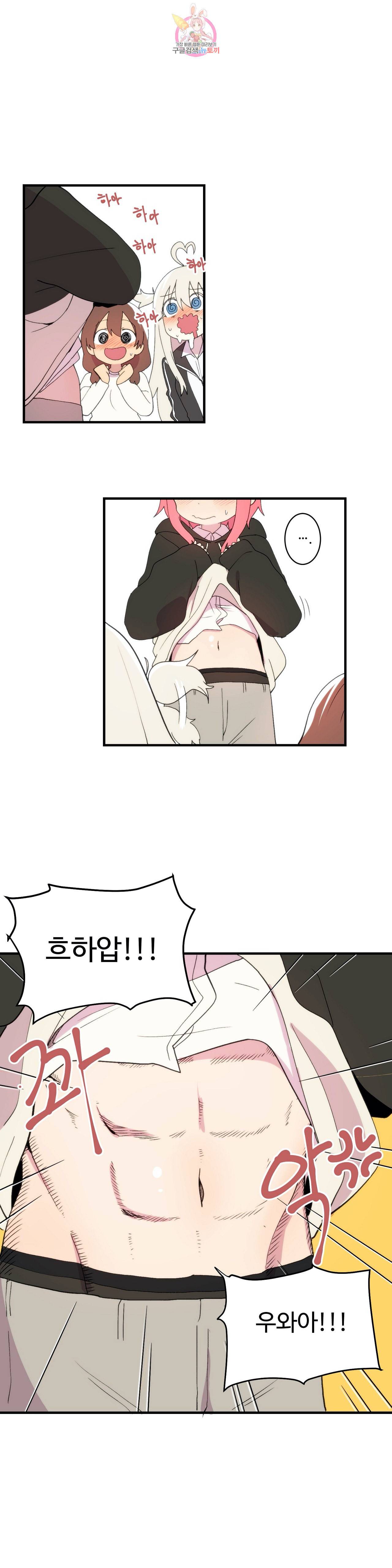 부랄친구 86화 2부 23화 4