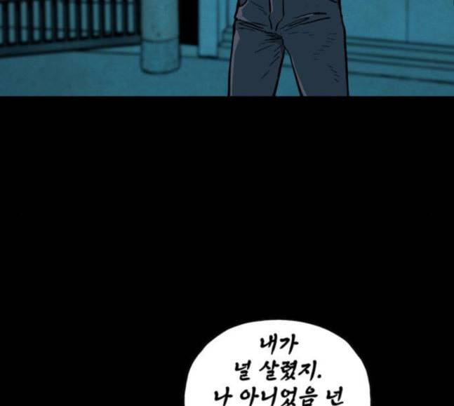 데드라이프 시즌2 9화 25