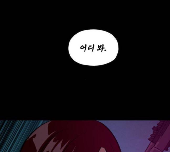 데드라이프 시즌2 9화 27
