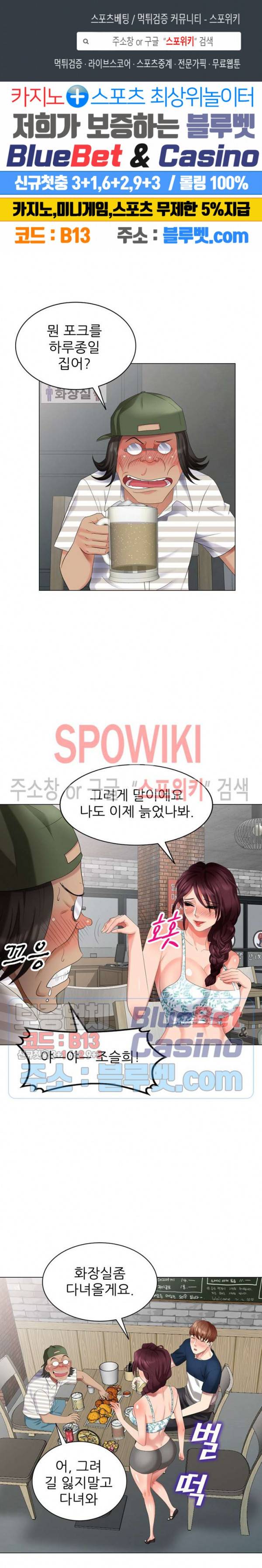 내 방에 침입자 39화 1