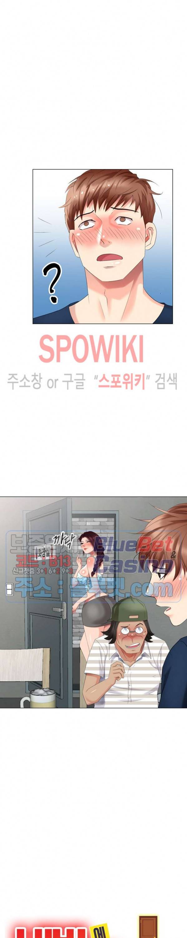 내 방에 침입자 39화 2