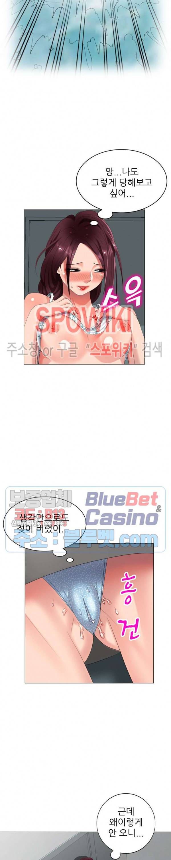 내 방에 침입자 39화 5