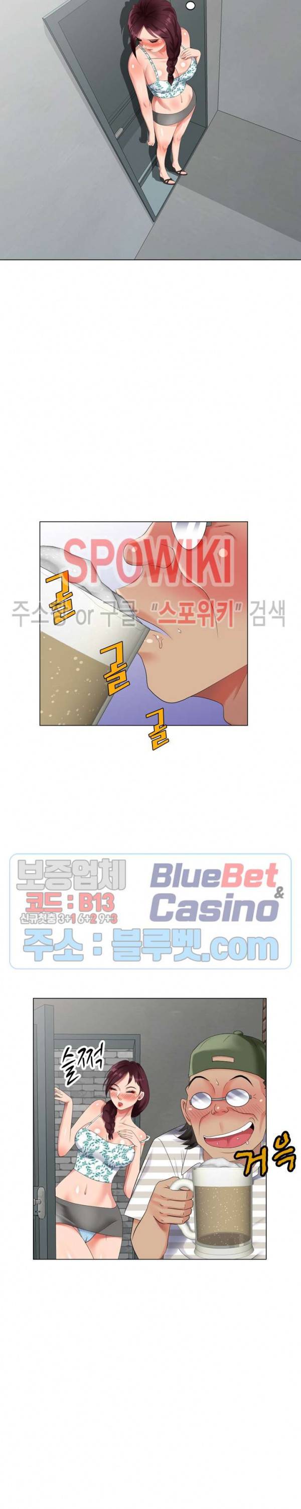 내 방에 침입자 39화 6