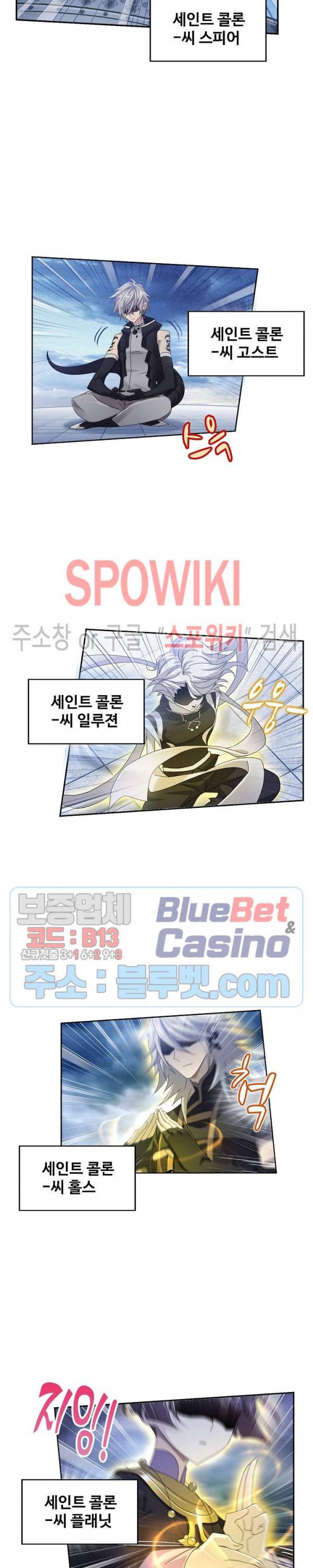 엘피스 전기: SOUL LAND 421화 5