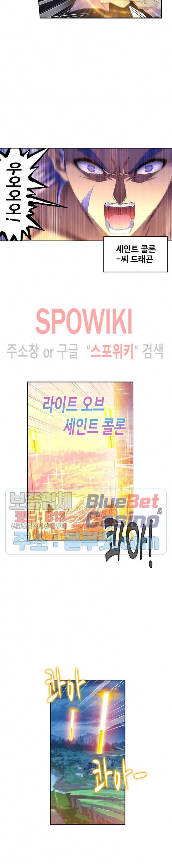 엘피스 전기: SOUL LAND 421화 6