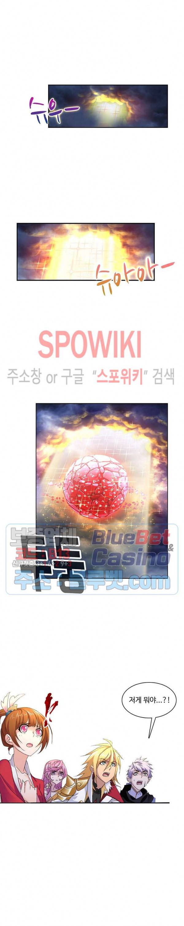 엘피스 전기: SOUL LAND 421화 7