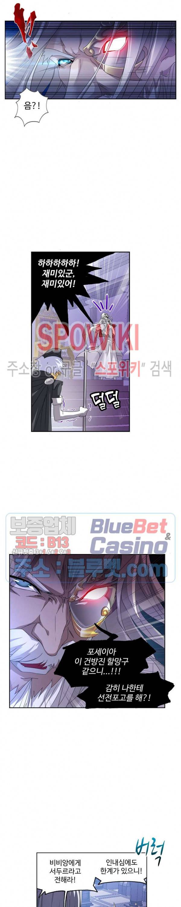 엘피스 전기: SOUL LAND 421화 8