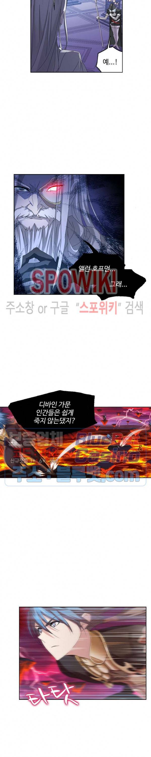 엘피스 전기: SOUL LAND 421화 9