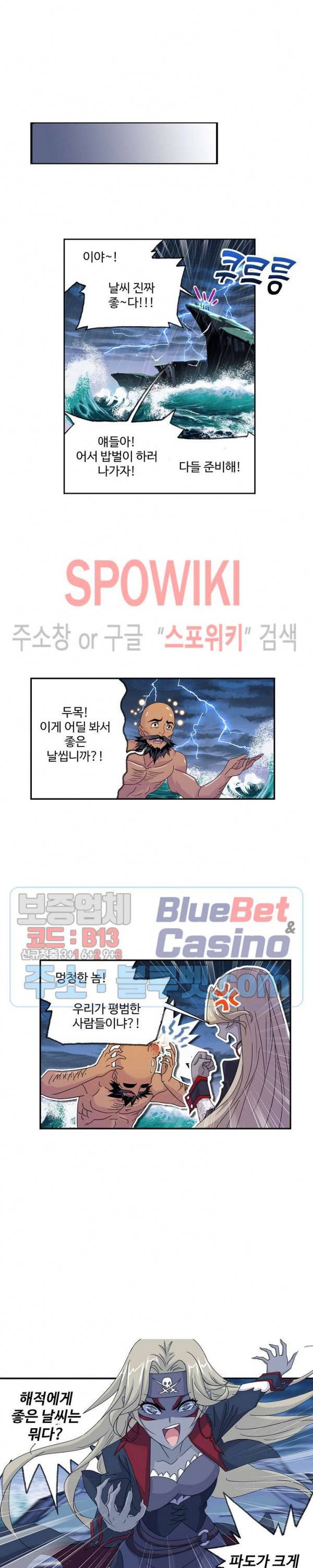 엘피스 전기: SOUL LAND 421화 10