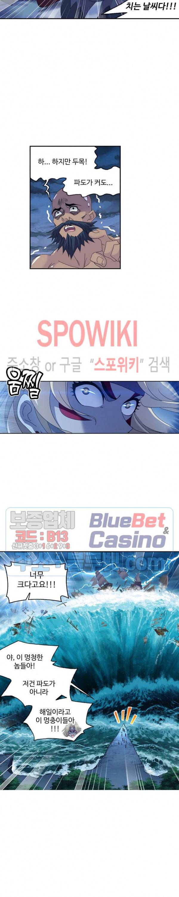 엘피스 전기: SOUL LAND 421화 11