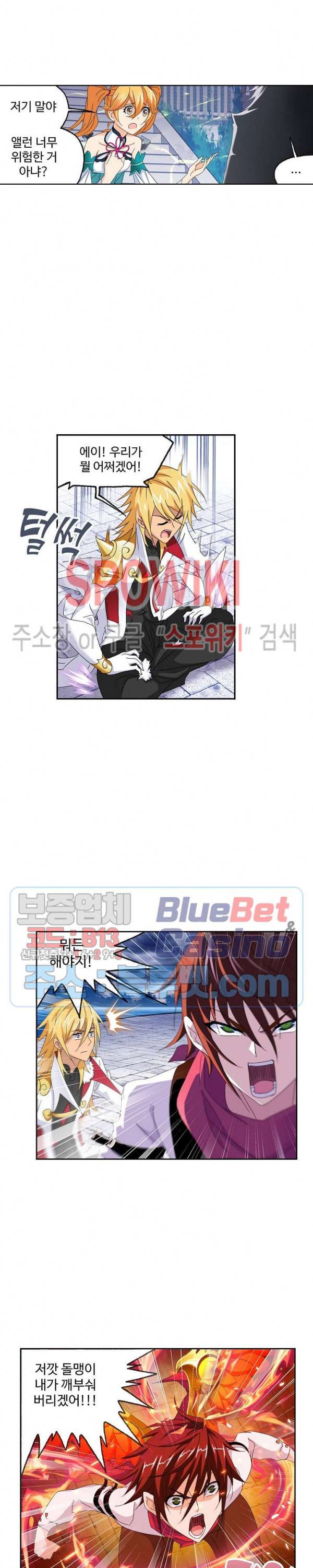 엘피스 전기: SOUL LAND 421화 14