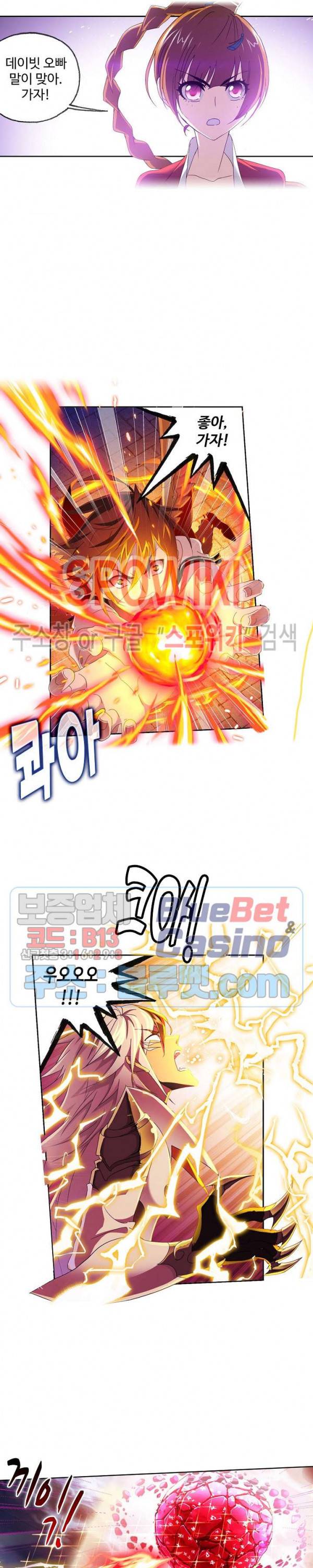 엘피스 전기: SOUL LAND 421화 16
