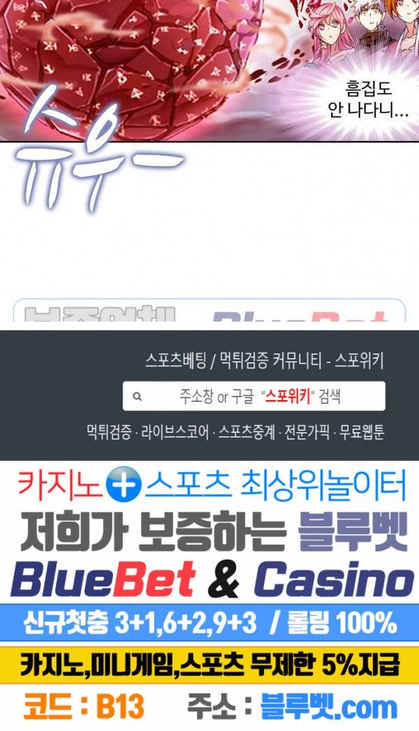 엘피스 전기: SOUL LAND 421화 18