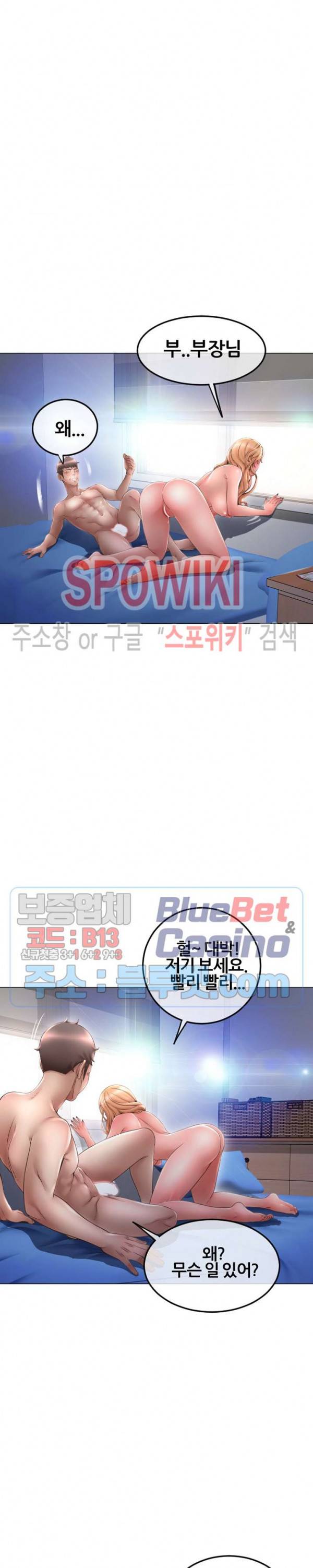옆집을 탐하다 43화 3