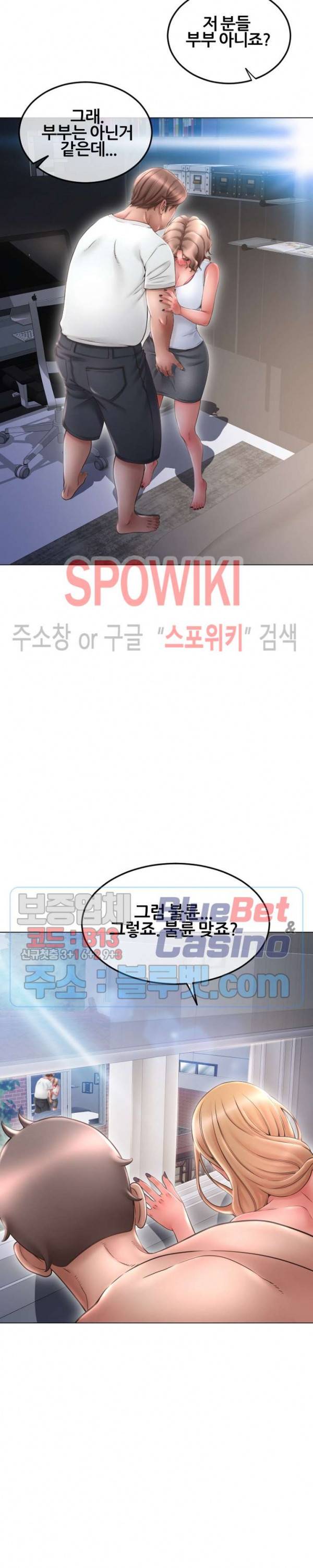 옆집을 탐하다 43화 4