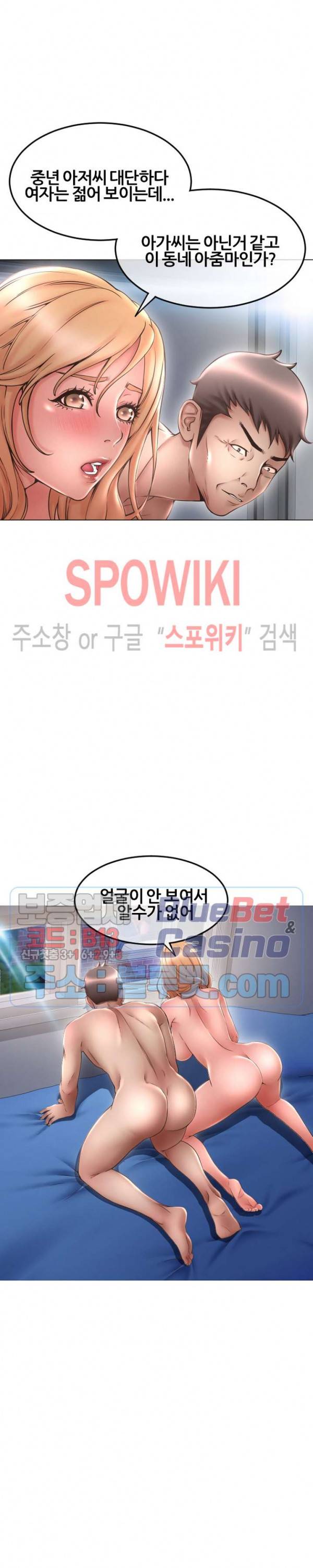 옆집을 탐하다 43화 5