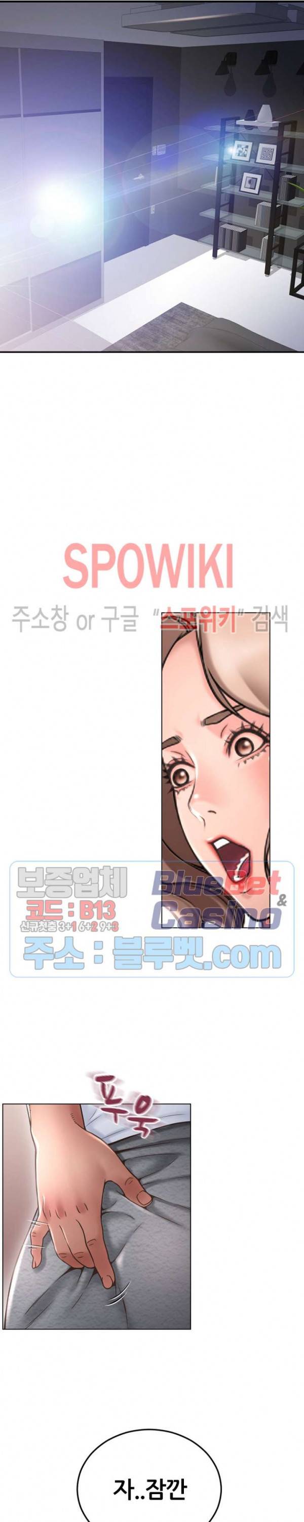 옆집을 탐하다 43화 6