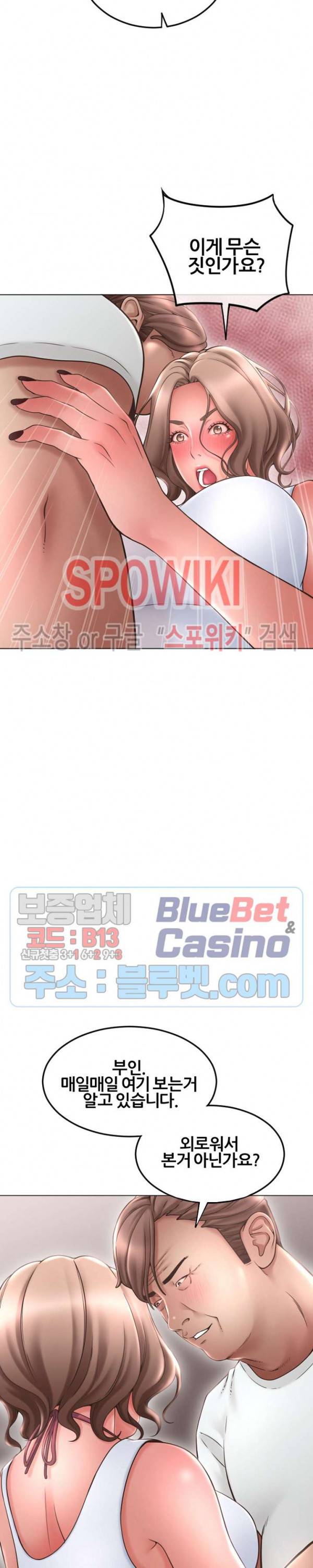 옆집을 탐하다 43화 7