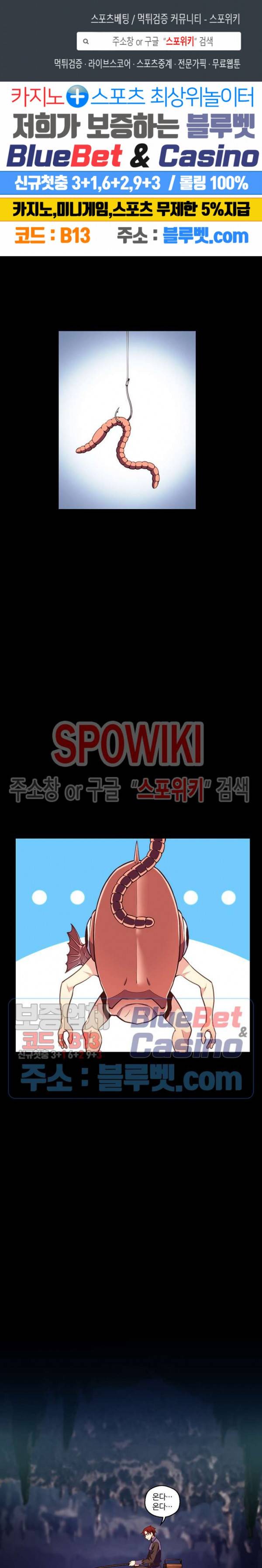 달빛조각사 시즌3 28화 1