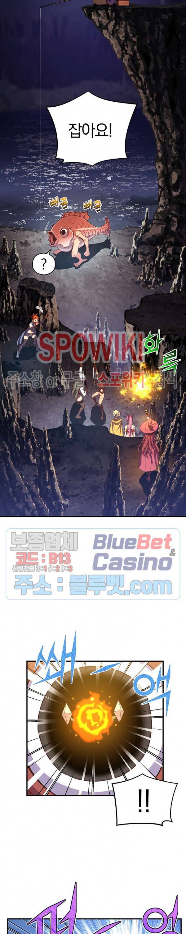 달빛조각사 시즌3 28화 2