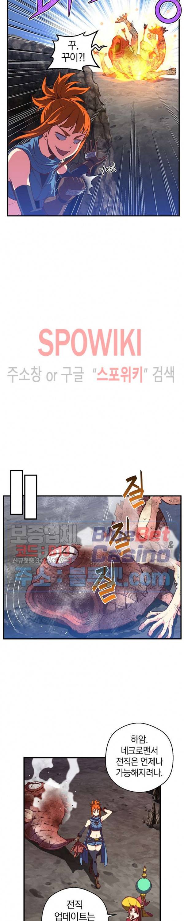달빛조각사 시즌3 28화 3