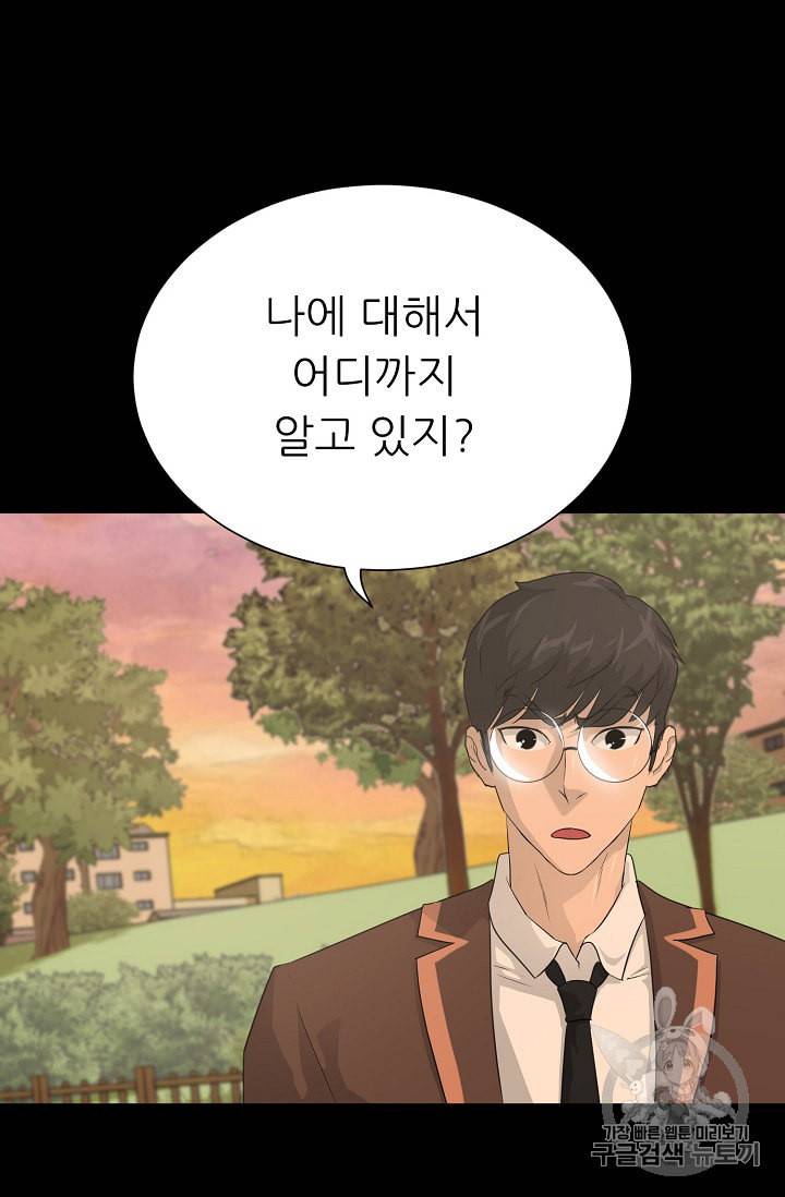 트리거 34화 2