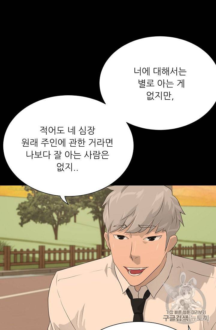 트리거 34화 3
