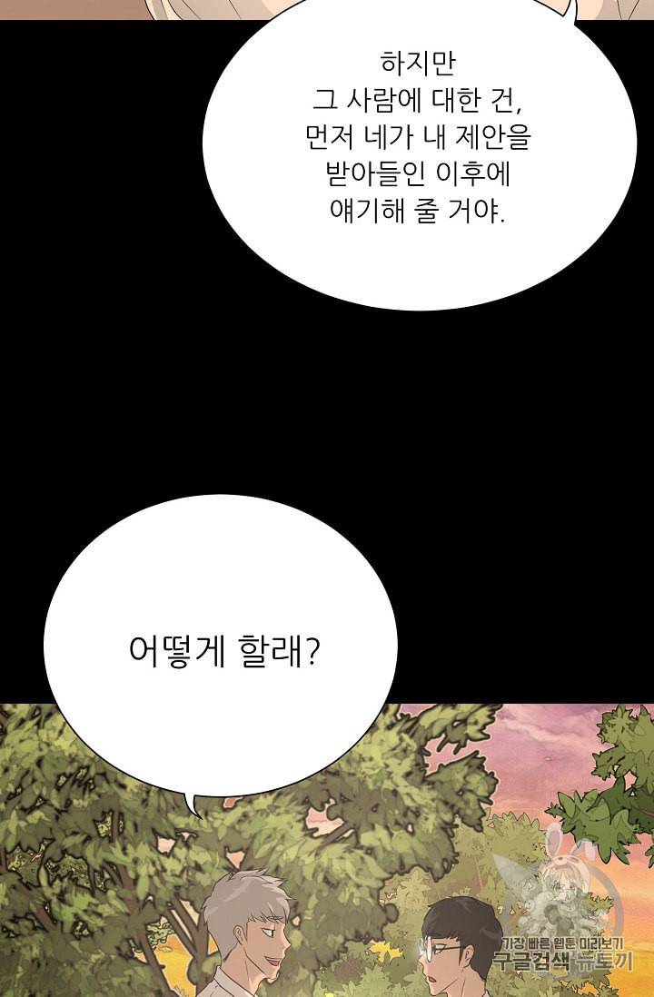 트리거 34화 4