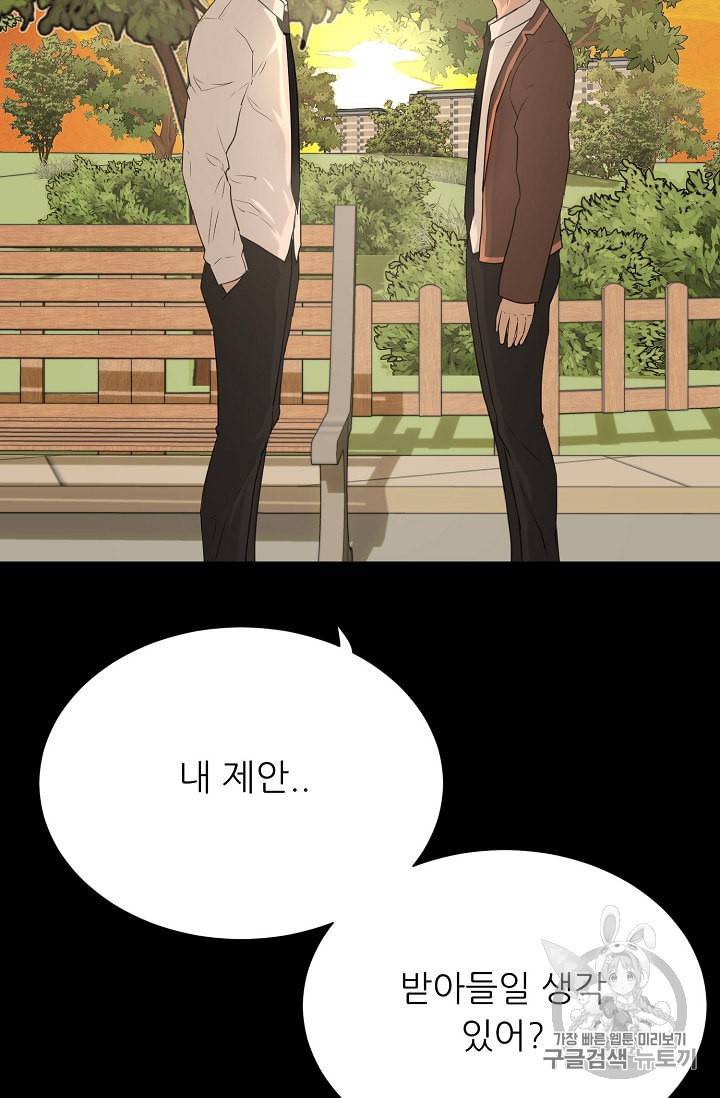 트리거 34화 5