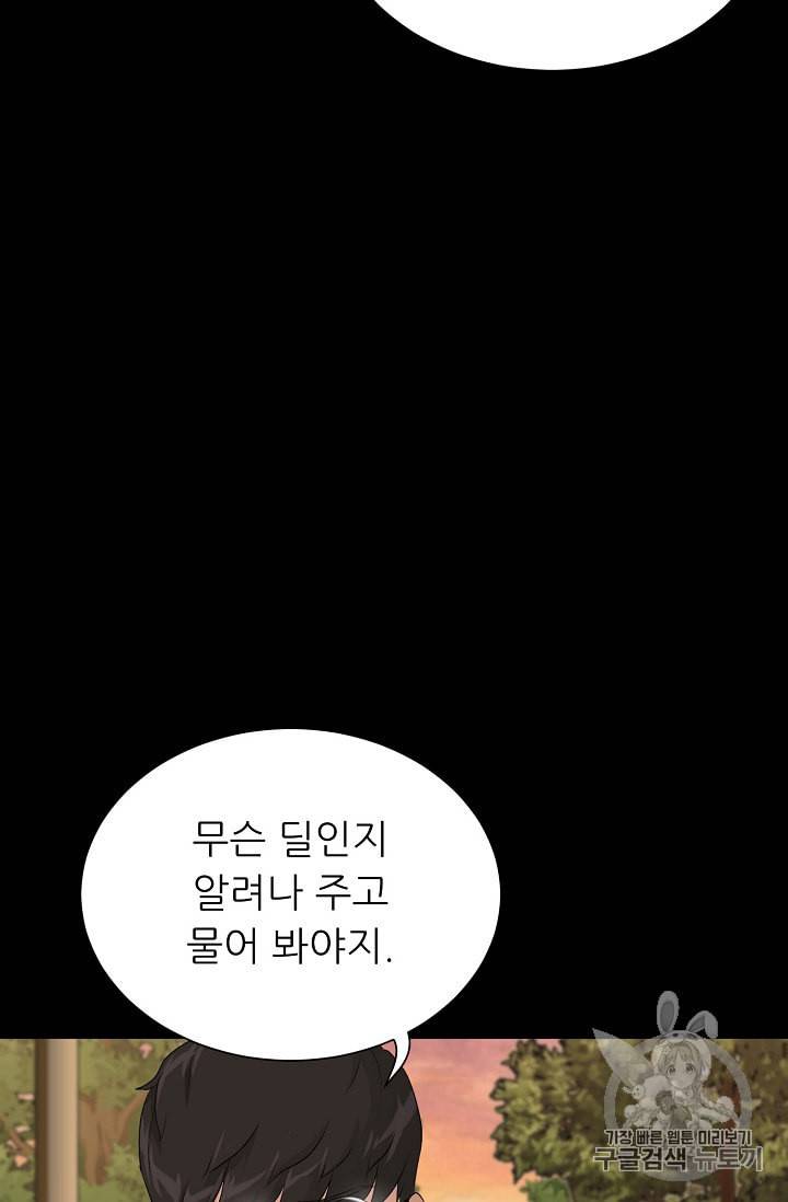 트리거 34화 6