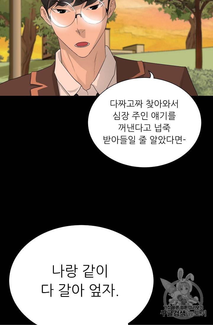 트리거 34화 7
