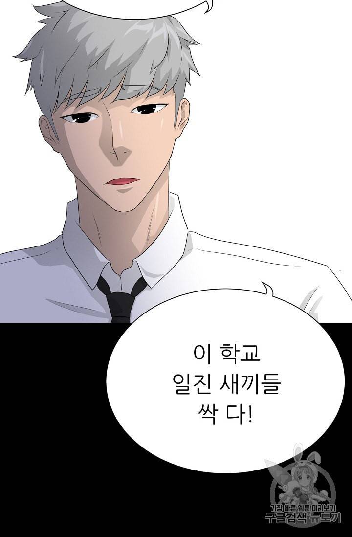 트리거 34화 8