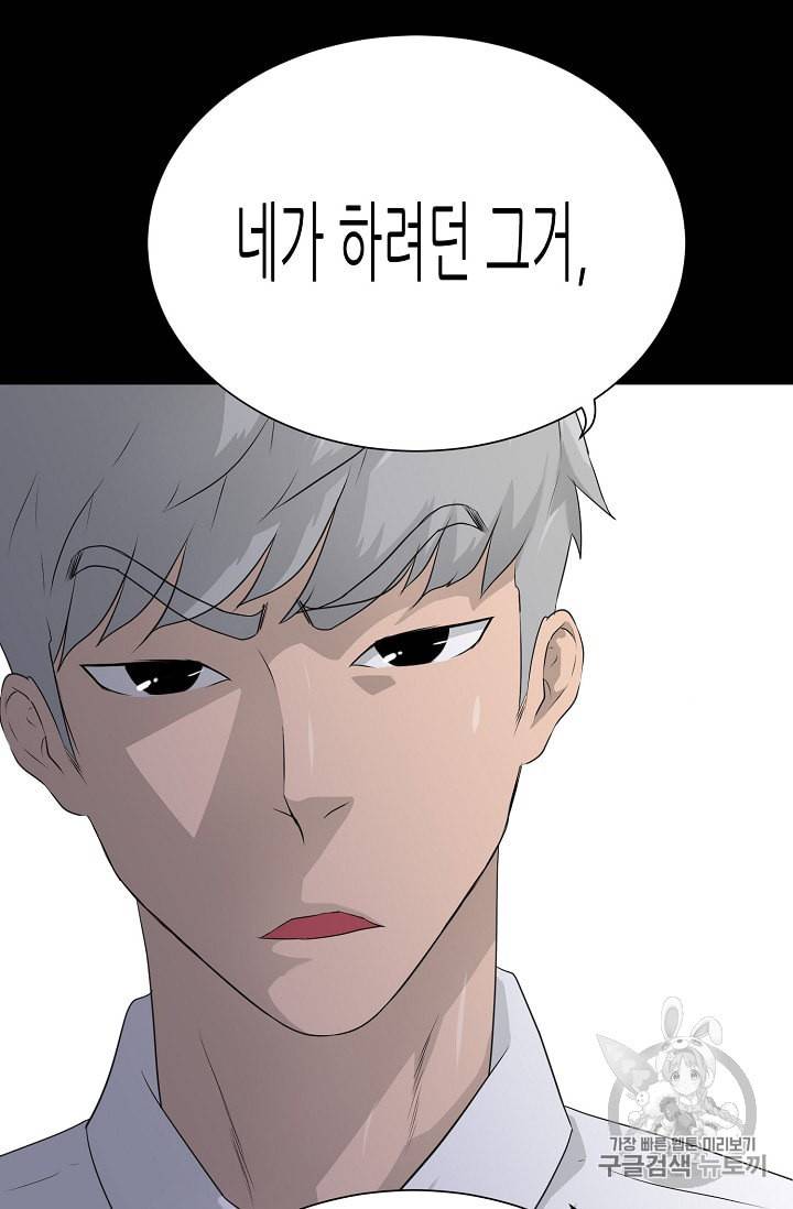 트리거 34화 9