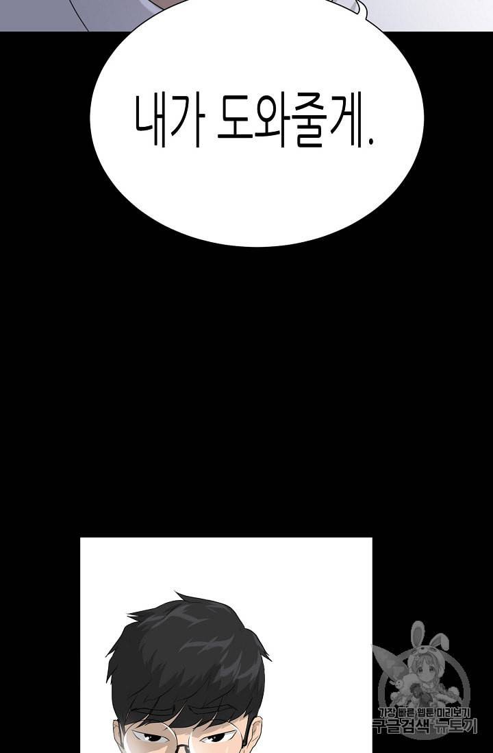 트리거 34화 10