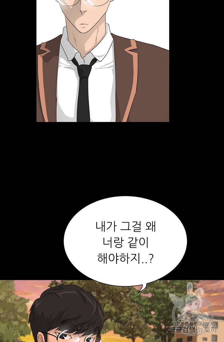 트리거 34화 11