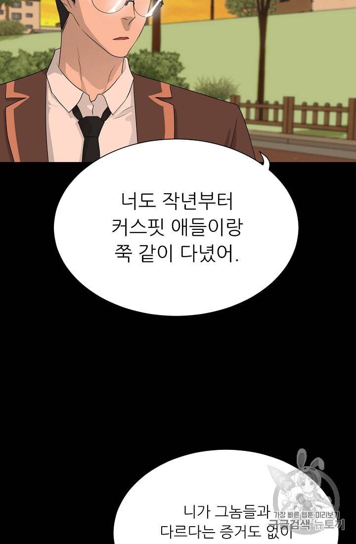 트리거 34화 12