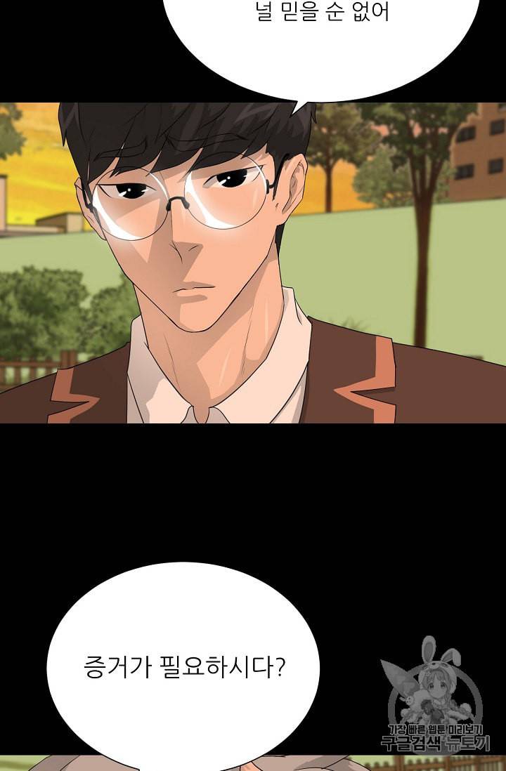 트리거 34화 13