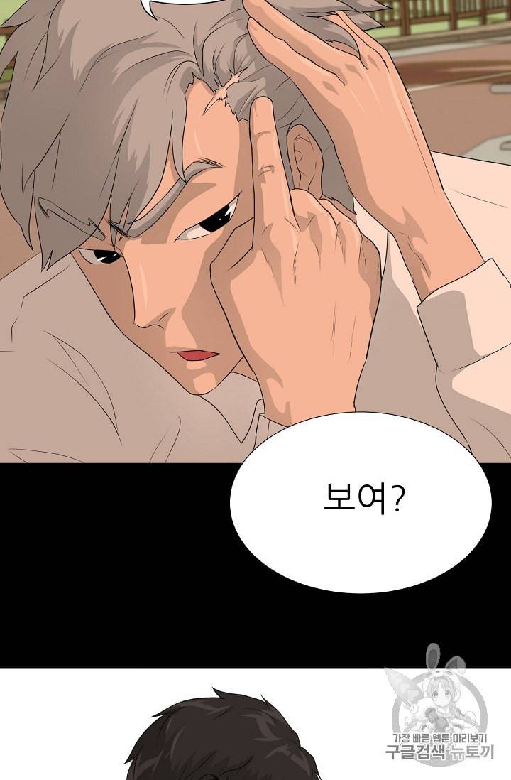 트리거 34화 14