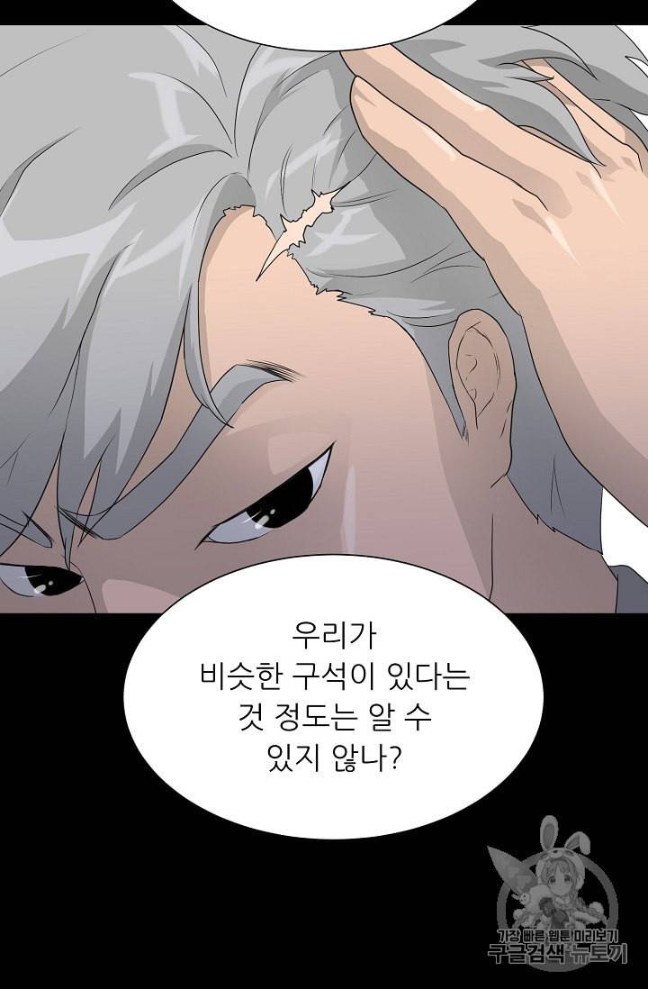 트리거 34화 16