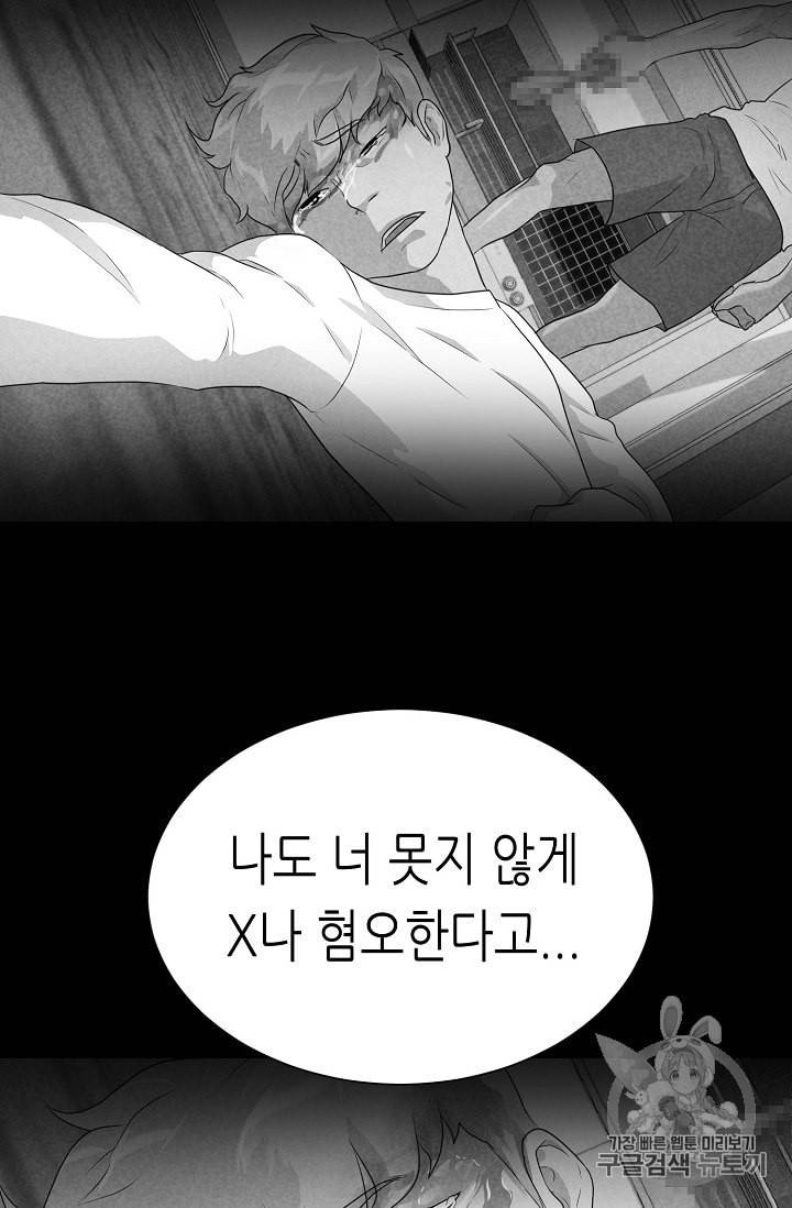 트리거 34화 18