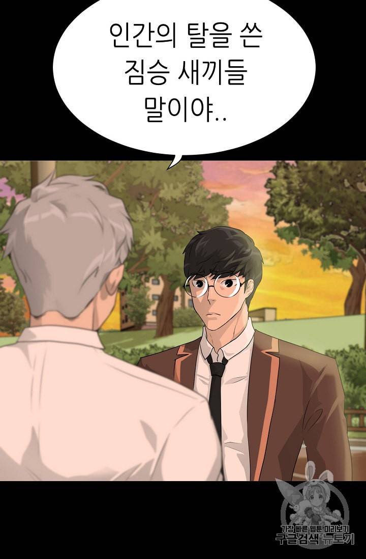 트리거 34화 20