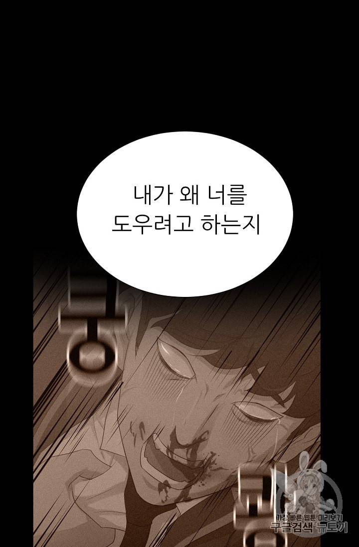 트리거 34화 21