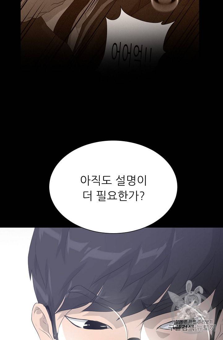 트리거 34화 22
