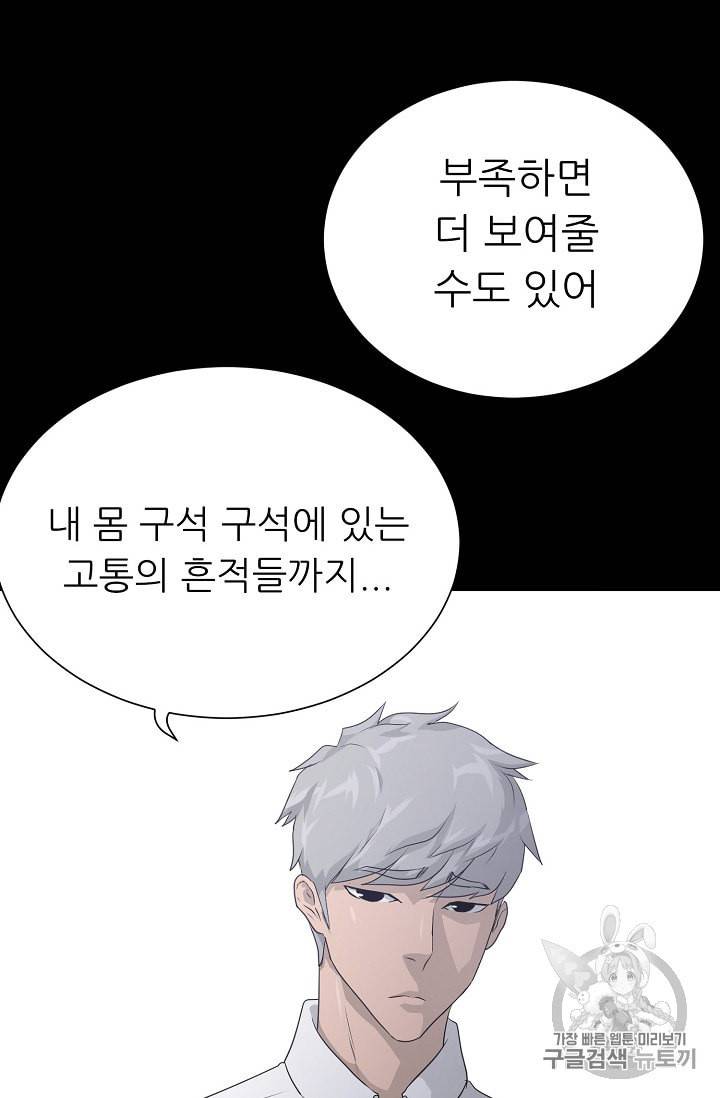 트리거 34화 24