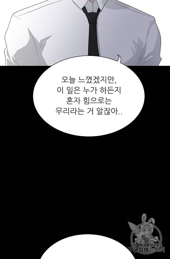 트리거 34화 25