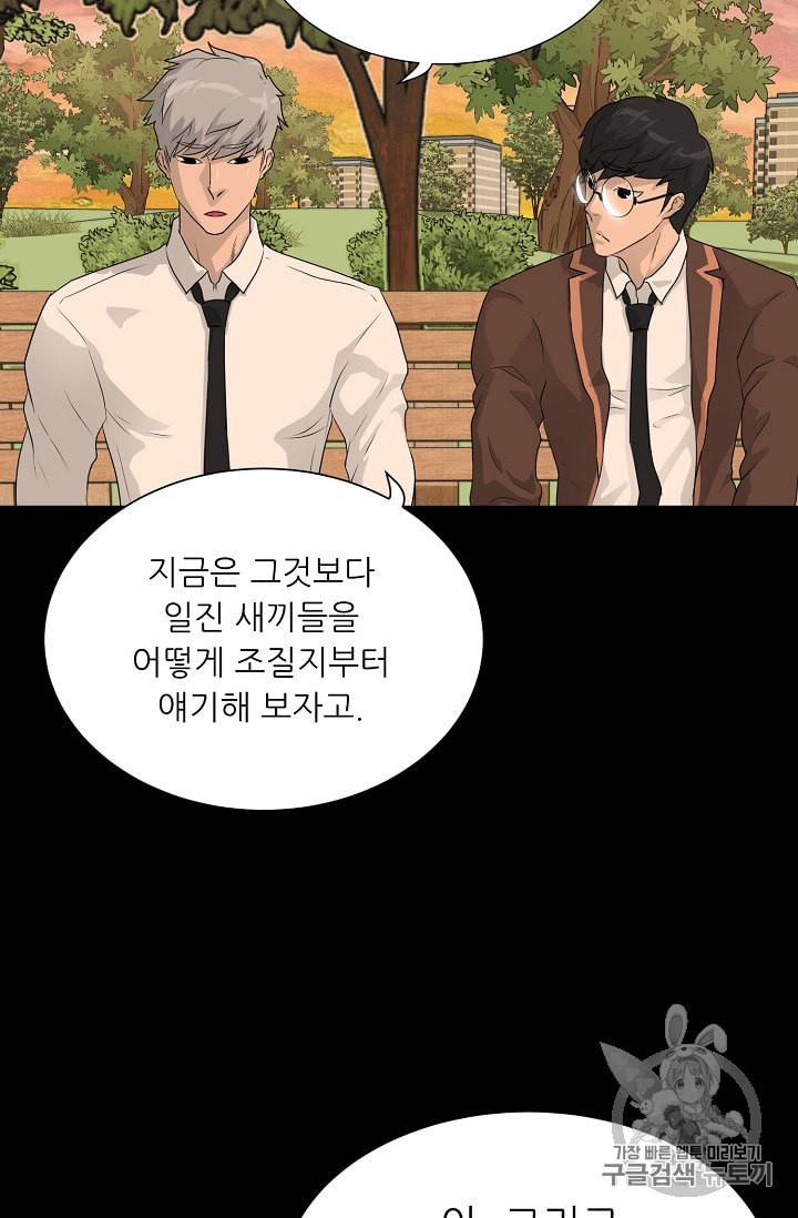 트리거 34화 32