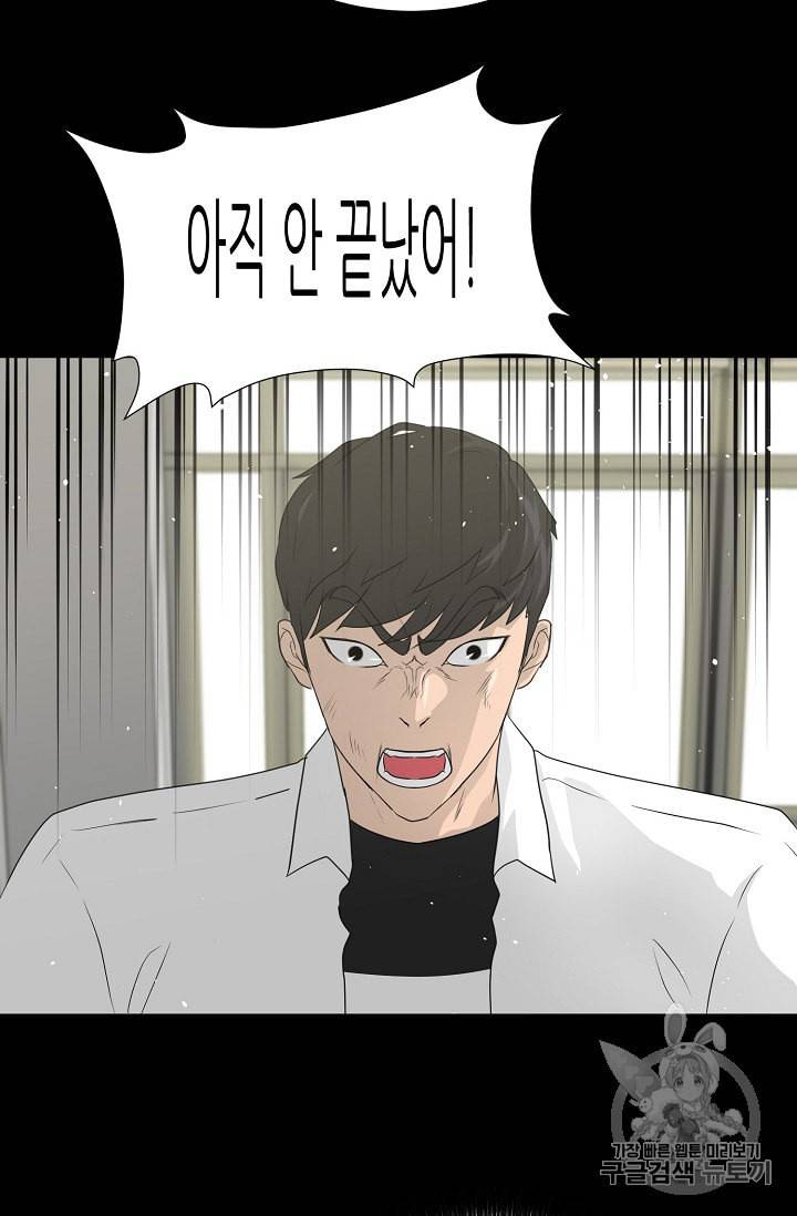 트리거 34화 37