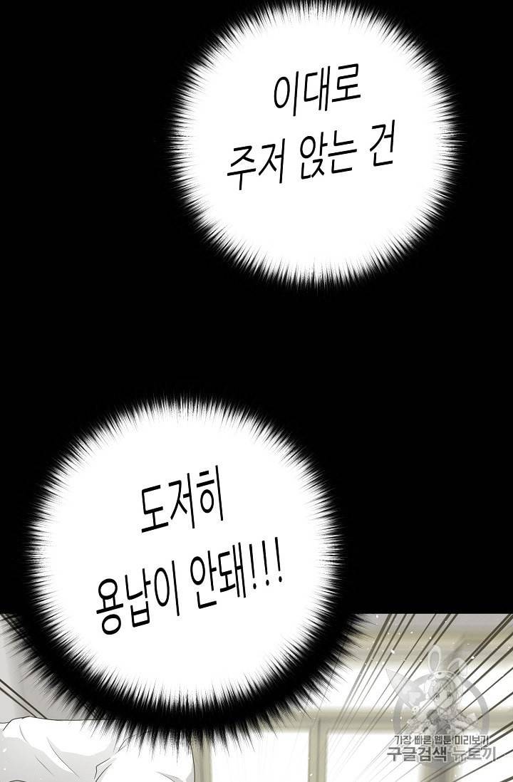 트리거 34화 38